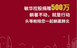  9888拉斯维加斯控股向湖北地域捐款500万